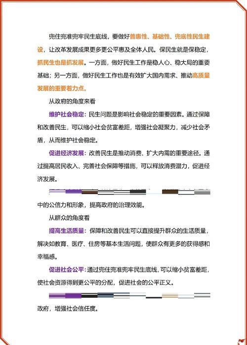 保民生、促消费,财政政策有力度有温度 保民生、促消费,财政政策有力度有温度