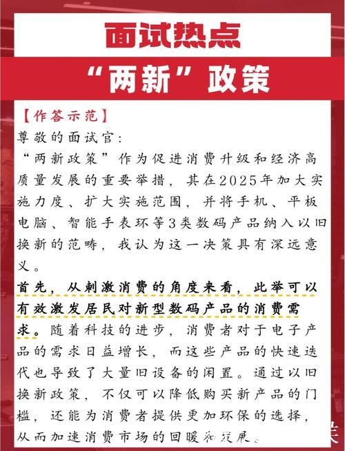 “两新”政策效应不断显现 推动经济高质量发展 “两新”政策效应不断显现 推动经济高质量发展