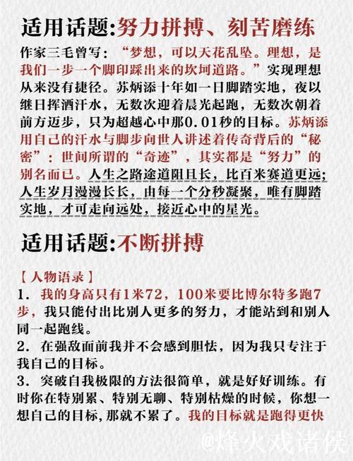 苏炳添:感谢自己体育生涯当中的“伴儿” 苏炳添:感谢自己体育生涯当中的“伴儿”