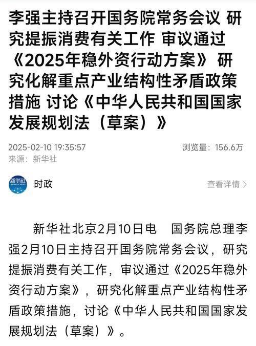 李强主持召开国务院常务会议 研究建立健全涉企收费长效监管机制有关举措 审议通过《婚姻登记条例...